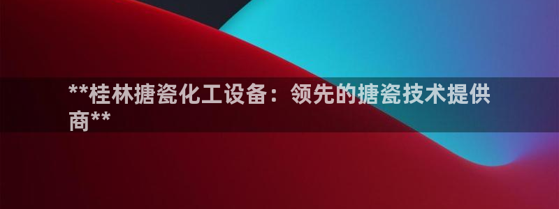 新城平台代理注册