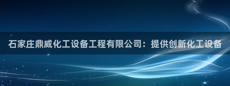 新城平台官网注册